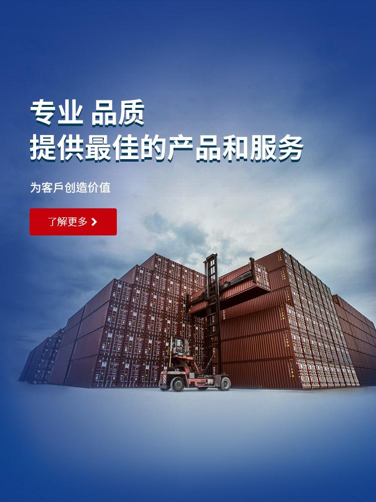 专业 品质 提供较佳的产品和服务